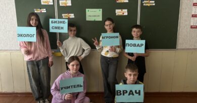 Говорим о профессиях