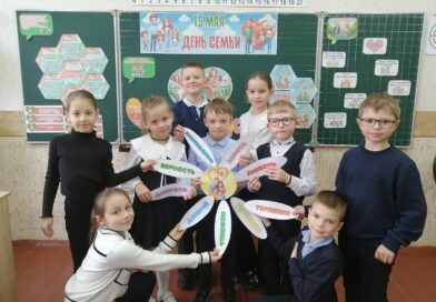 Единый урок ко Дню семьи