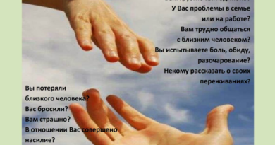Экстренная психологическая помощь 24/7
