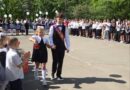 Последний звонок