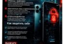 Как не превратить iPhone в «кирпич»