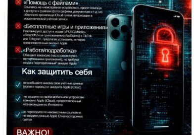 Как не превратить iPhone в «кирпич»