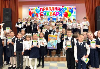 ✨ Прощай, Букварь! ✨