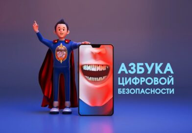 Актуальные мошеннические аккаунты в социальных сетях
