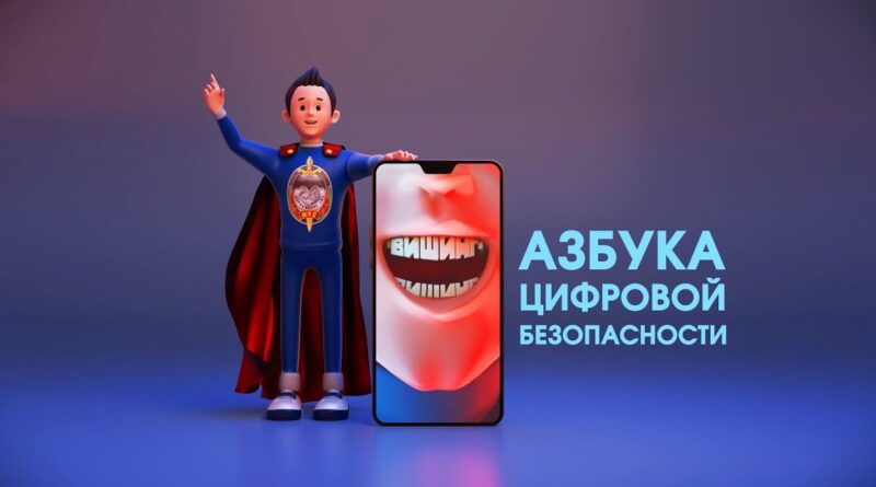 Актуальные мошеннические аккаунты в социальных сетях