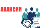 Приглашаем на работу