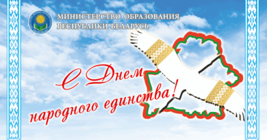 С Днем народного единства!