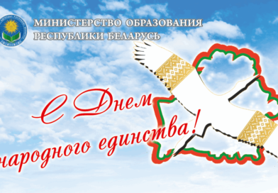 С Днем народного единства!